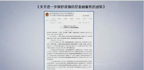 银保监会多项金融服务发力 助推小微企业复工复产