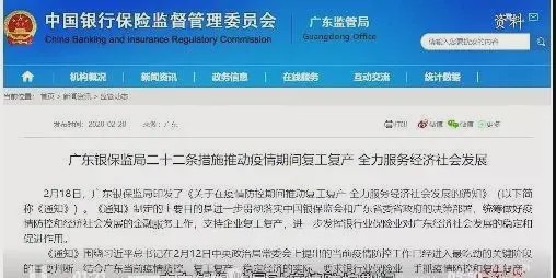银保监会多项金融服务发力 助推小微企业复工复产