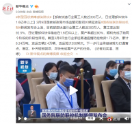 邮政快递行业复工人数近300万人 日处理邮件快件