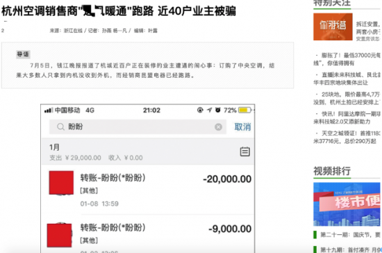 315前夕细数五大消费舆情：暖通行业成重灾区