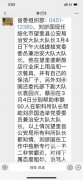 黑龙江一县治安大队长拟破格提拔被上司实名举