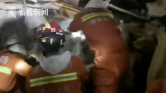 视频｜奇迹！母子被困52小时终获救 消防员激动地哭了
