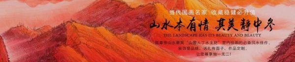 字画收藏 李佩锦老师最新力作 不容错过