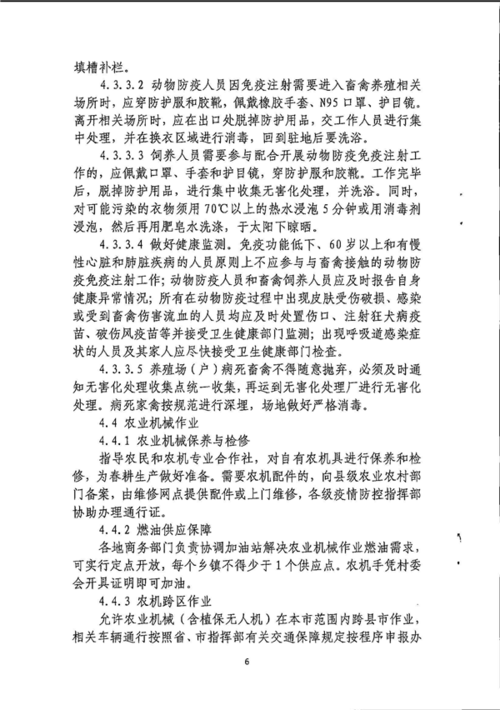 荆州发布《春季农业生产工作指南》 分级分区恢复生产