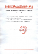 荆州发布《春季农业生产工作指南》 分级分区恢复生产