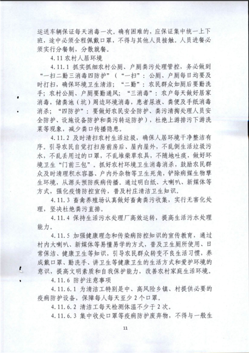 荆州发布《春季农业生产工作指南》 分级分区恢复生产