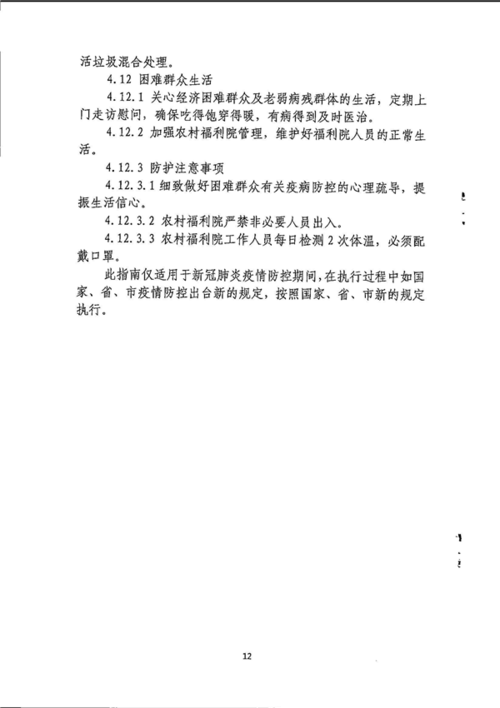 荆州发布《春季农业生产工作指南》 分级分区恢复生产
