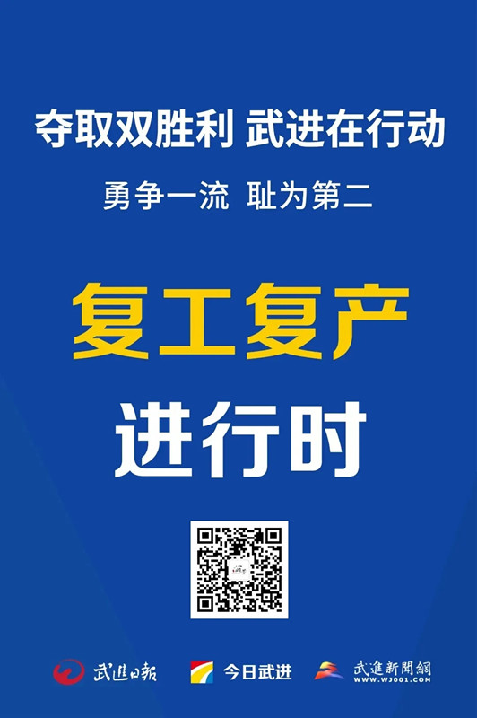夺取双胜利 武进在行动丨⑨前黄镇“保姆式”服