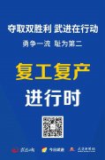 夺取双胜利 武进在行动丨⑨前黄镇“保姆式”服