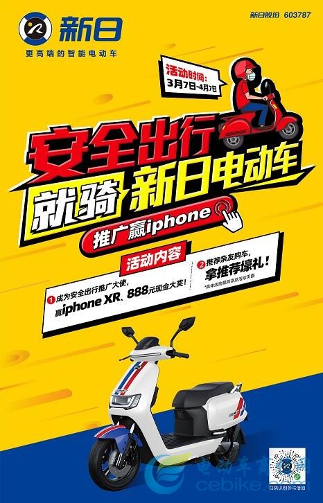 新日发力线上购车 引领安全购车新方向