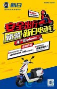 新日发力线上购车 引领安全购车新方向
