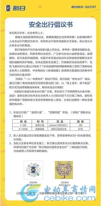 新日发力线上购车 引领安全购车新方向