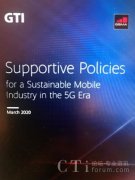 GTI与GSMA一起呼吁重新制定5G时代的政策