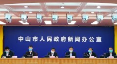 详细解读！20亿过桥贷、多项补贴……中山中小微