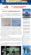 MXC集团企业CSR登陆央视公益之声