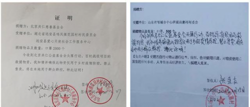 MXC集团企业CSR登陆央视公益之声