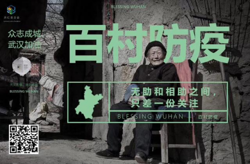 MXC集团企业CSR登陆央视公益之声