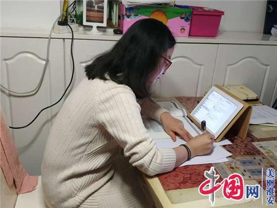 居家研修映初心——淮安区教师发展中心组织居家研修网上交流活动