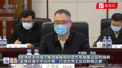 海尔4年5000亿，凭什么？青岛建世界工业互联网之