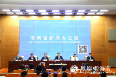 海南省计划培育千名“南海系列”人才 招聘万名
