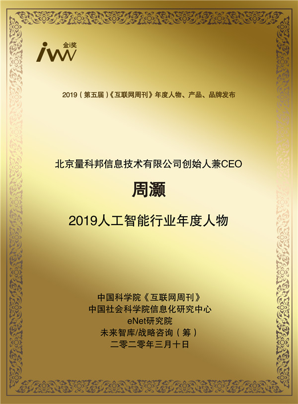 北京量科邦信息.jpg