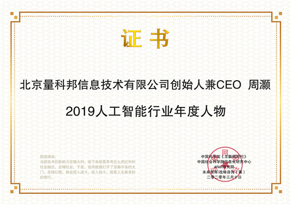 北京量科邦信息.jpg