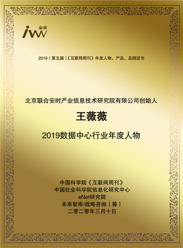 北京联合安时产.jpg