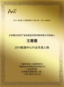 北京联合安时产业信息技术研究院有限公司创始