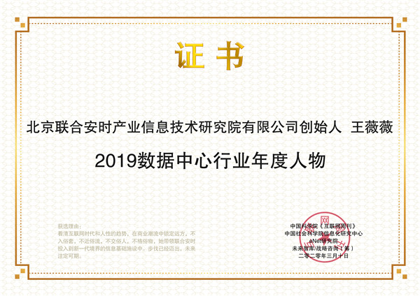 北京联合安时.jpg