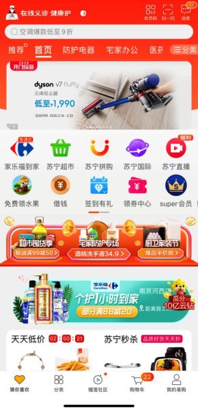 到店到家皆无忧 从苏宁双线升级看零售服务新高度