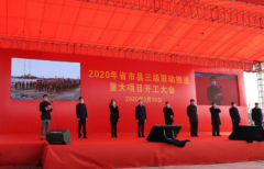 中久激光产业项目开工 联创光电打开发展战略纵