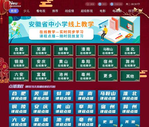 疫情催生“宅经济”，成都互联网企业抢抓新机遇