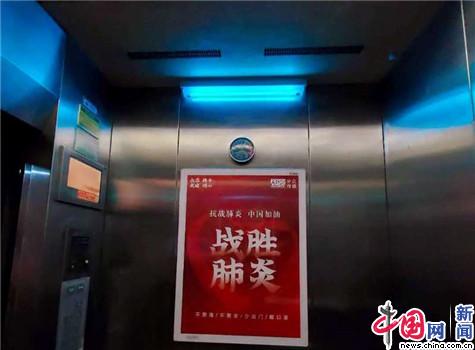用科技解决痛点 电梯“无接触”方案