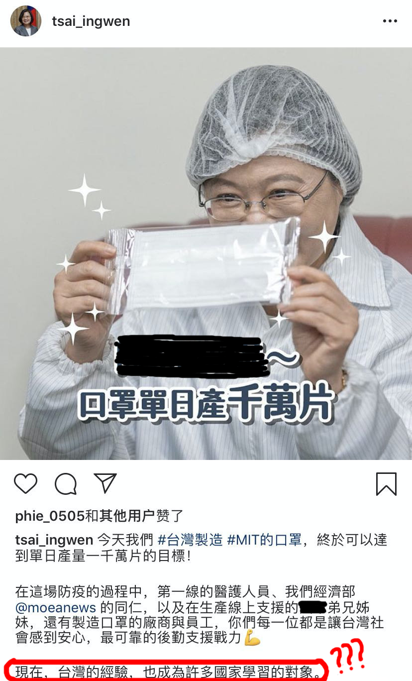 精神胜利法？台湾NO.1啦！