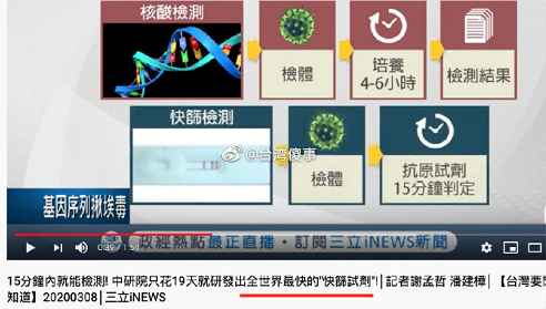精神胜利法？台湾NO.1啦！