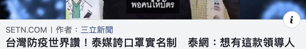 精神胜利法？台湾NO.1啦！
