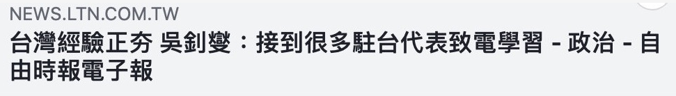 精神胜利法？台湾NO.1啦！