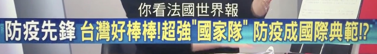 精神胜利法？台湾NO.1啦！