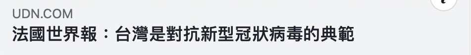 精神胜利法？台湾NO.1啦！