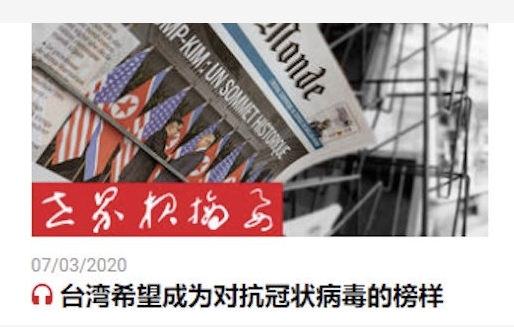 精神胜利法？台湾NO.1啦！
