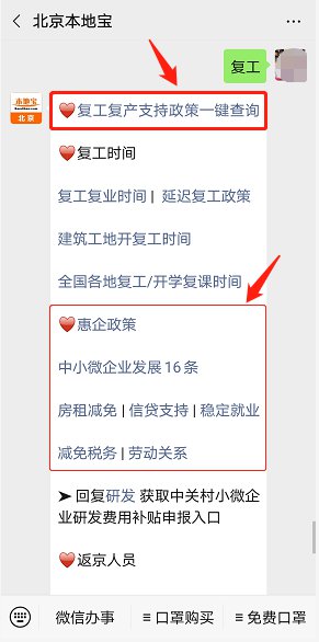 国家电网助力企业复工复产电费减免政策