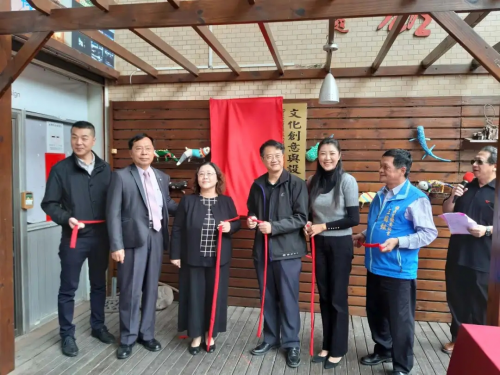 艺象万千文化教育交流基地落地台湾南开科技大学揭牌仪式