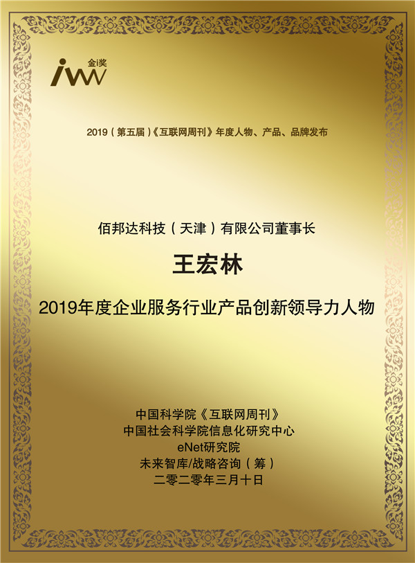 佰邦达.jpg