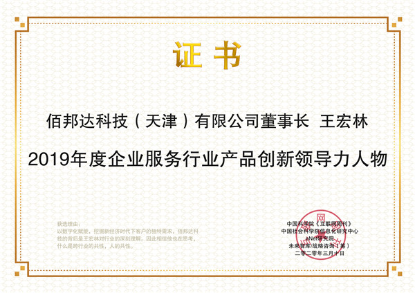 佰邦达.jpg