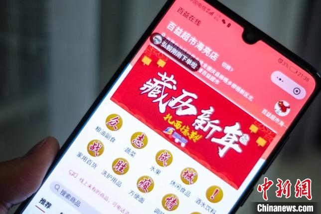 西藏电商互补线下实体经济1月至2月网络零售额达8.1亿元