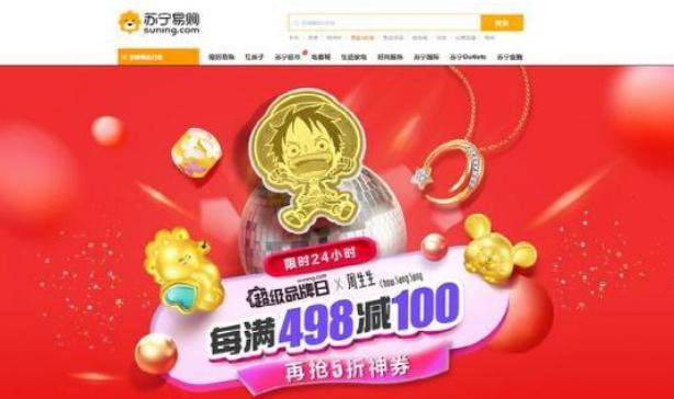 “云会议”拉开商户服务新探索 苏宁双线赋能推动百货行业转型升级