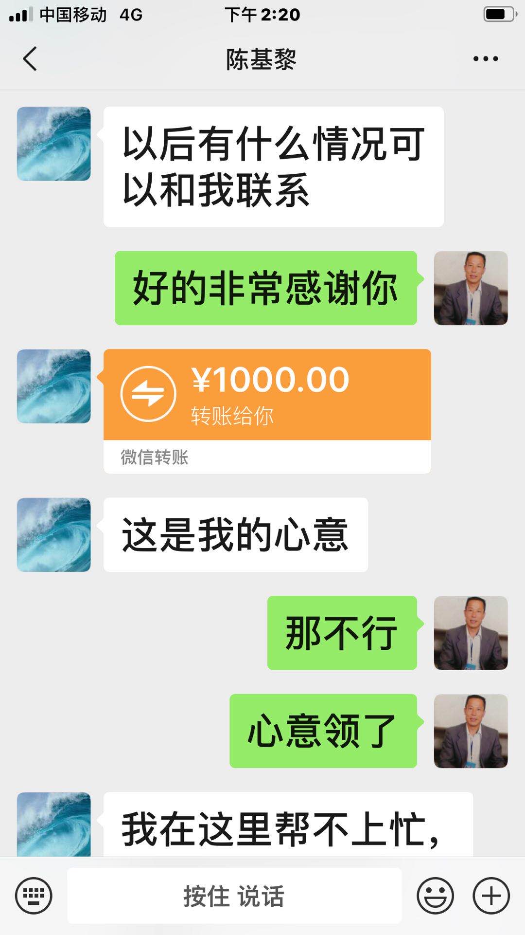 黄石市民在线咨询病情 江苏医生捐款千元表爱心