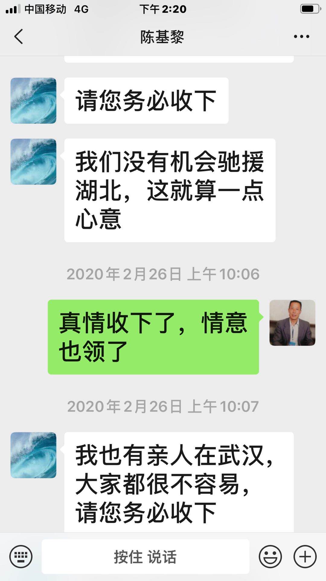 黄石市民在线咨询病情 江苏医生捐款千元表爱心