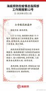 官宣：海底捞首批85家门店将恢复营业 2020年火锅