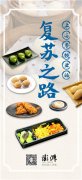 “凛冬”过后，上海餐饮业的复苏之路
